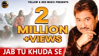 Jab Tu Khuda Se Mannat Maange By Kumar Sanu | Khuda KI Raah Mein | 2021 Best Hindi Worship Song | chords