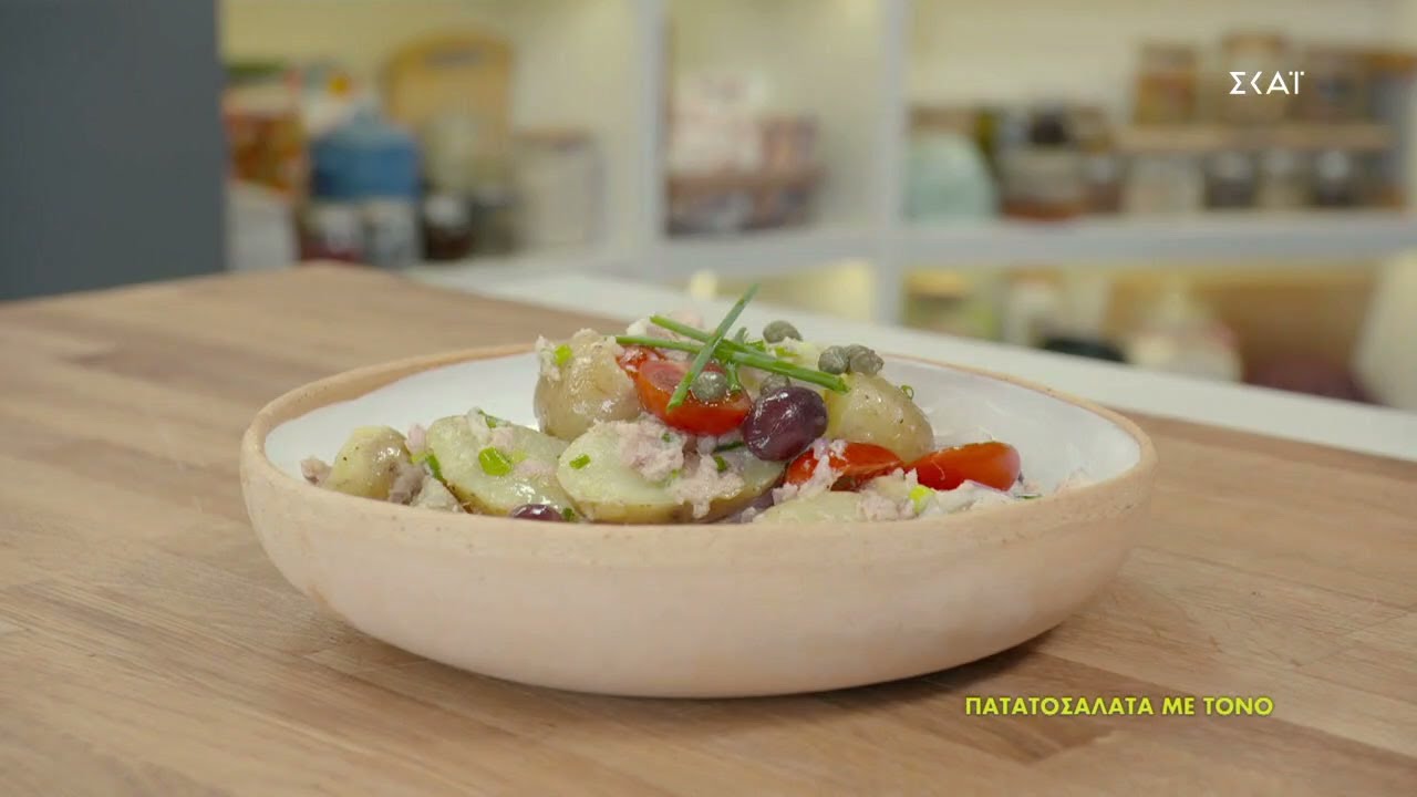 Πατατοσαλάτα με τόνο | Ωρα για φαγητό με την Αργυρώ | 07/12/2021