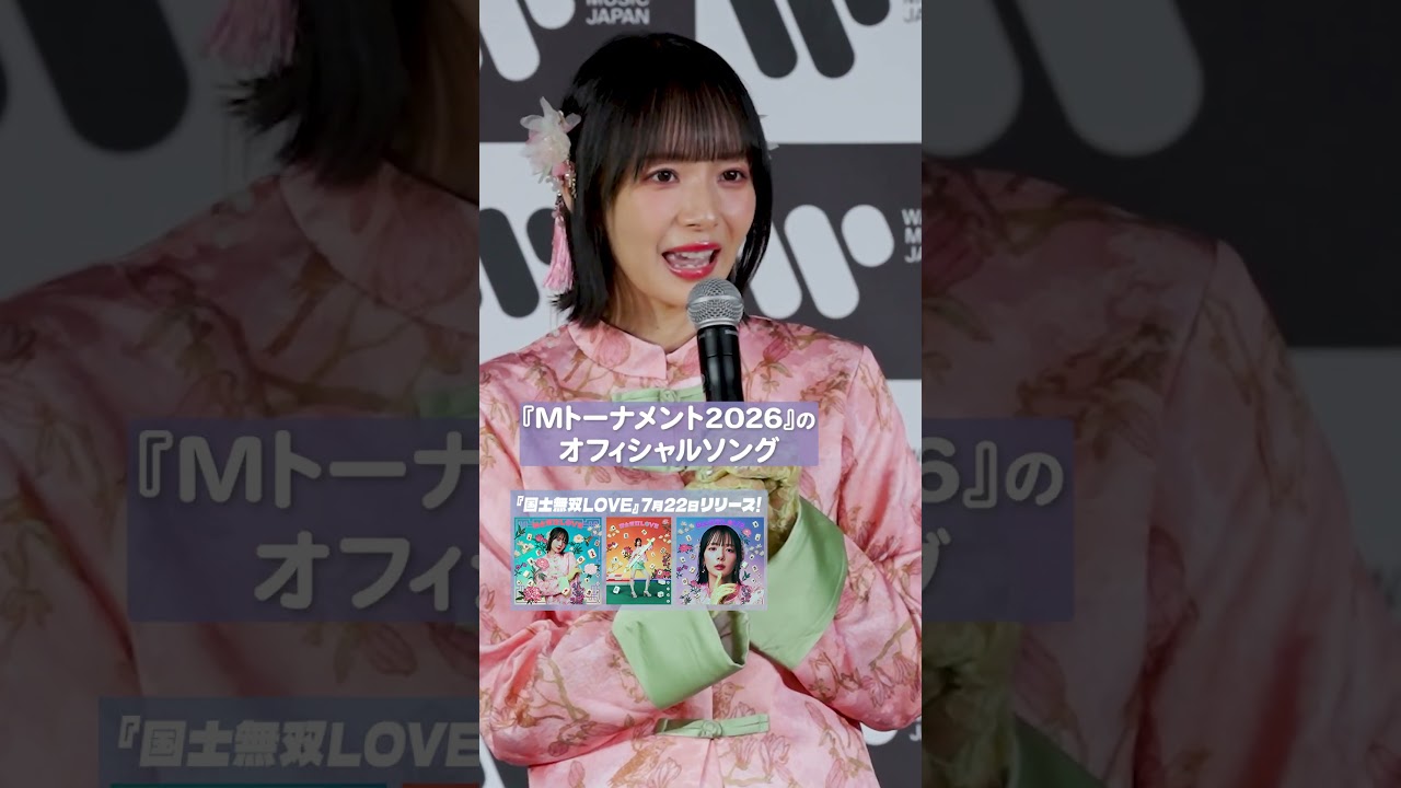 【岡田紗佳】まさかの歌手デビュー決定!!【国士無双LOVE】