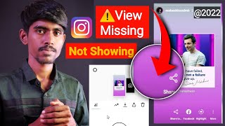 Fix Instagram STORY Views Not Showing problem | Instagram Story insights problem Instagram Bug 2026 screenshot 4