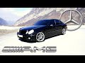 Ты купил мерседес AMG  W211! Как на нем грамотно "хасанить"?