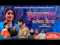 Kusma pari  shobha pariyar  basanta bastola  arjun  junu  bishal  new typical lok dohori song