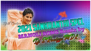 2021 Sankranti Song Dj Remix Mangli song DJ S ROCKZZI MDK