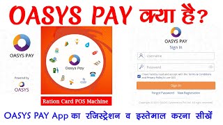 How to Use OASYS Pay in Hindi. OASYS PAY app new registration kaise karein. Ration POS Machine 2020