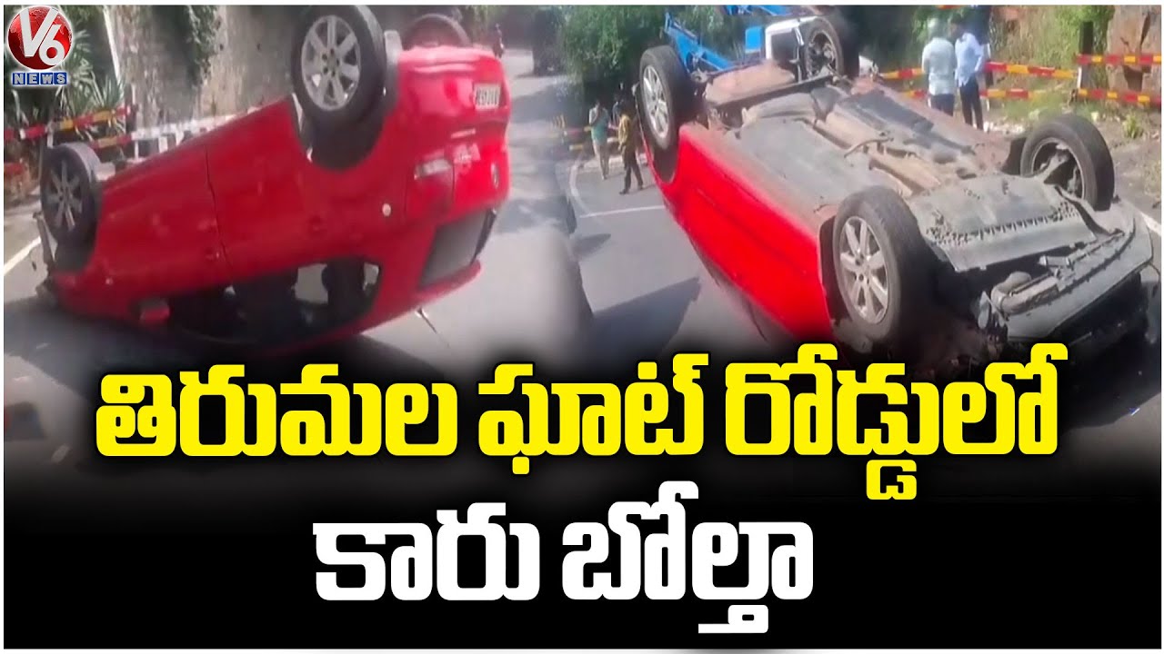Car Accident on Tirumala Second Ghat Road | V6 News - YouTube