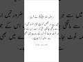 #youtoube #youtubeshorts #islamicstatus #islamicstoriesinurduandhindi