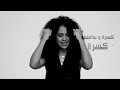 تاره صلاح مونيكا حالتي حاله تصميم حالات واتس mp3
