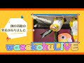 わせこふLIVE#262 例の資格の合否がでました。