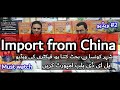 Import L E D Bulb From China|how to import from china to pakistan in Urdu|Import LED Bulb