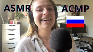 Asmr Acmp Reading In Russian