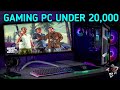 Build gaming pc under 20000 20k  night gamerx yt