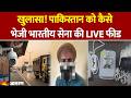 Pathankot Spy Case: पठानकोट-जम्मू NH पर जासूसी का बड़ा खुलासा! 40 हजार में पाकिस्तान को