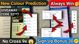 Signup Bonus ₹50 Colour Prediction App||Rxce Winning Trick||Cooe New Trick||Mantrimall All Win Trick screenshot 5