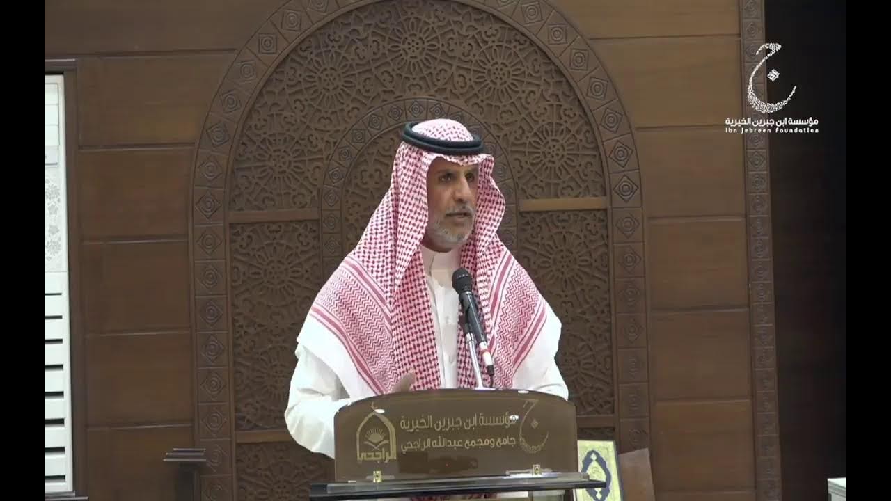 حفل تكريم طلاب دورة سماحة الشيخ عبدالله بن عبدالرحمن الجبرين - رحمه الله - العلمية الرابعة والعشرون