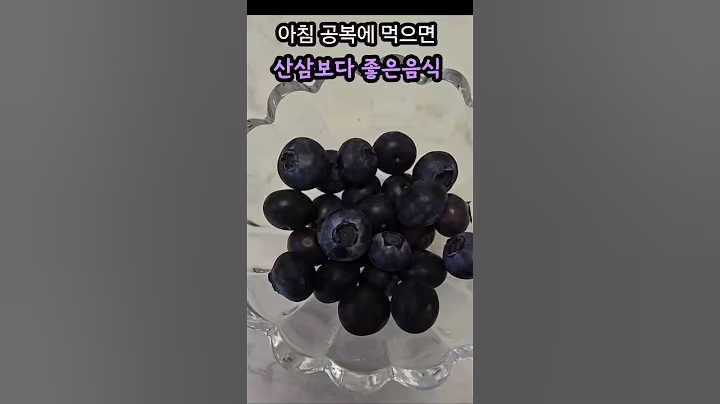 아침 공복에 먹으면 산삼보다 좋은 음식 #shorts #건강 #건강정보 #영양식 #건강식단 #슈퍼푸드 #생생정보 @생생정보TV #음식 #식단