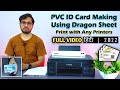 PVC ID Card Making Using Dragon Sheets 2022 | PVC Card Printing in any Printer | Full Process Video