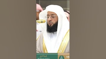 سورة الفاتحة للشيخ #بدر_التركي #اكسبلور