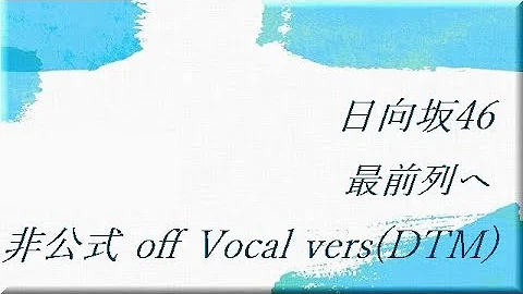 日向坂46 ハッピーオーラ Off Vocal Vers Dtm تحميل Download Mp4 Mp3 日向坂46 ハッピーオーラ Off Vocal Vers Dtm تحميل Download Mp4 Mp3