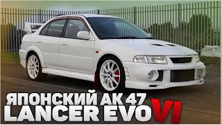 Lancer Evolution 6 или японская версия АК47