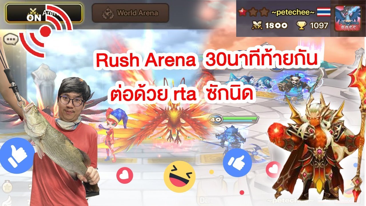 Rush arena коды