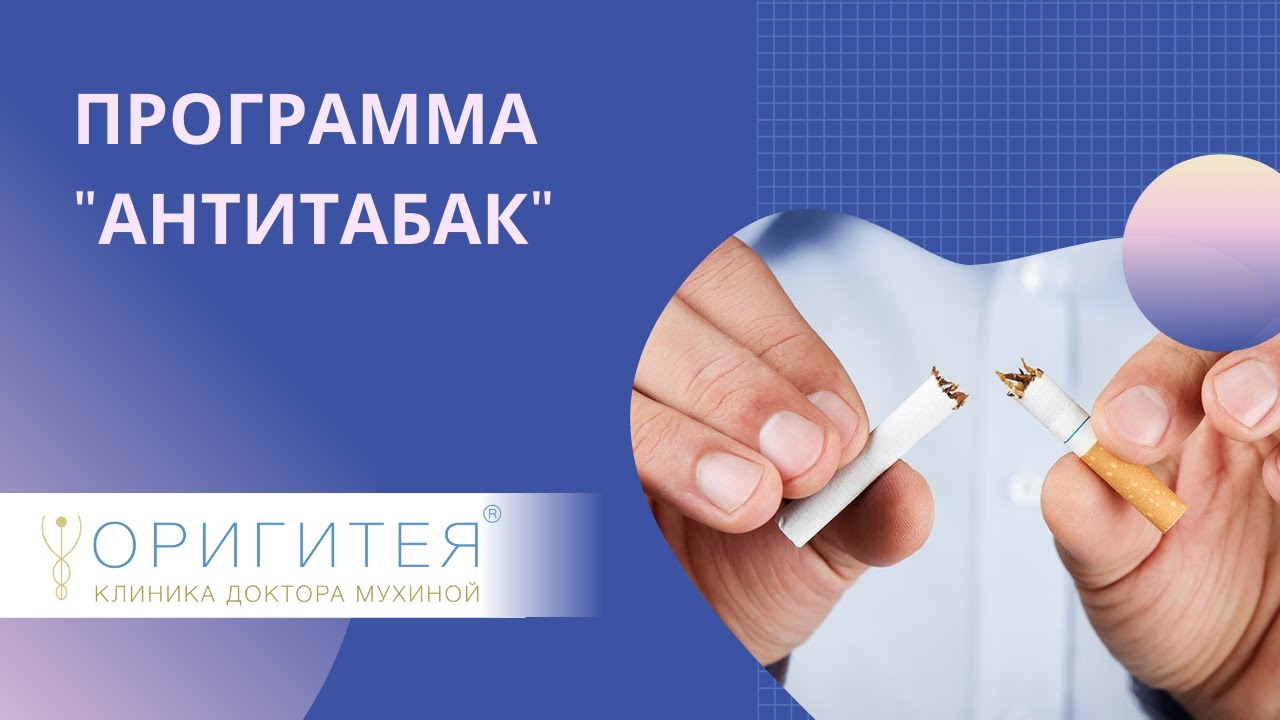 Антитабак в машину
