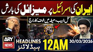 Pakistan Hosts US-Iran Ceasefire Talks - Iran Big Action | ARY News 12 AM Headlines | 30th Mar 2026