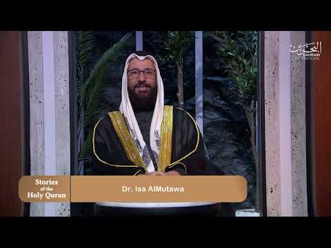 Stories of the Quran | 7-3-2026