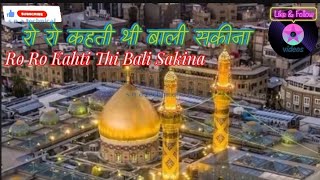 RO RO KAHTI THI BALI SAKINA Muharram Noha #karbala #noha#muharram