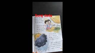 suraj dada namaskar