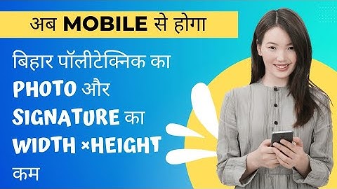 Bihar Bcece & Dcece form photo upload problem -