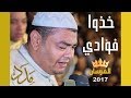 الكروان ||خدوا فؤادي وفتشوه وعيدوا عليا الوصال|| روعة