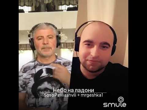 Сосо павлиашвили небо на ладони аккорды. Сосо павлиашвили небо на ладони аккорды. Ресторан сосо павлиашвили в москве небо на ладони. Сосо павлиашвили небо. Сосо павлиашвили небо на ладони.