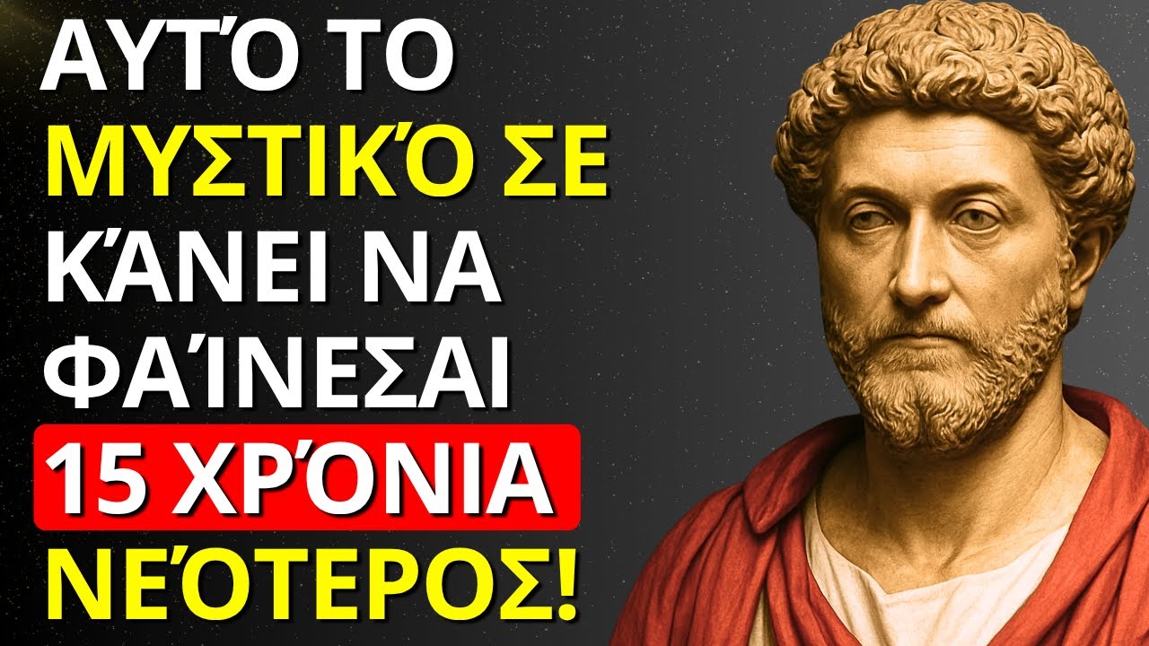 ΑΥΤΟΊ ΕΊΝΑΙ OΙ 8 ΜΥΣΤΙΚΟΊ ΛΌΓΟΙ ΓΙΑ ΤΟΥΣ ΟΠΟΊΟΥΣ ΦΑΊΝΕΣΑΙ ΝΕΌΤΕΡΟΣ ΑΠΌ Ό,ΤΙ ΕΊΣΑΙ ΠΡΑΓΜΑΤΙΚΆ