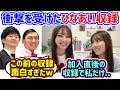 ひなあいの収録で衝撃を受けた回を語る竹内希来里と平岡海月【文字起こし】日向坂46