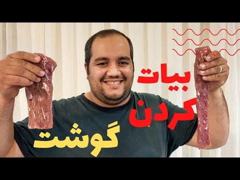 تصویری: نرم کننده گوشت: مشخصات، بررسی ها