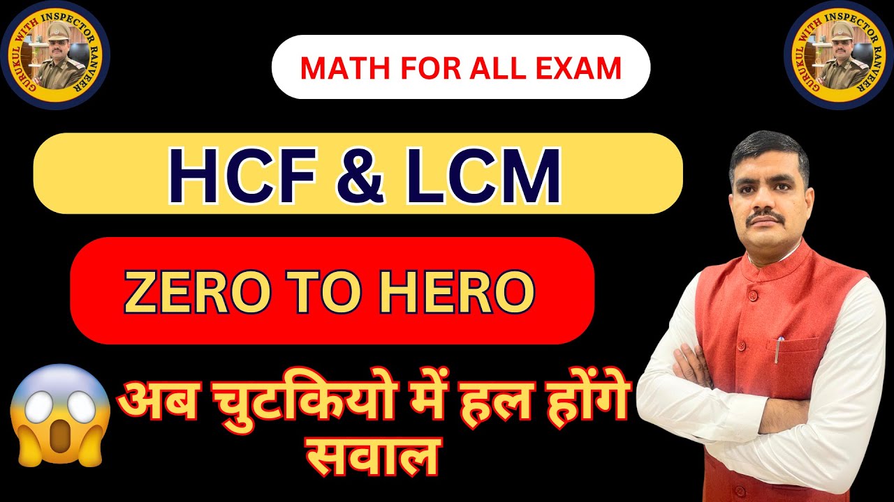 BESIC OF HCF & LCM ONE SHOT VIDEO | SSC CGL MAINS 2025 Maths | Concept ...