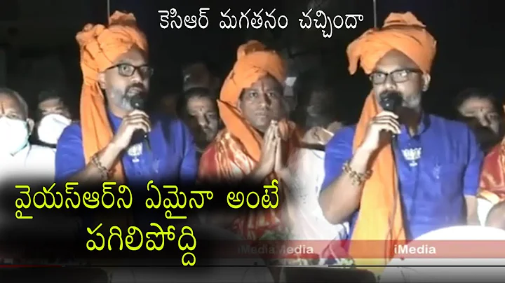 BJP MP Dharmapuri Aravind warning to MIM and TRS Leaders || GHMC Elections || iMedia