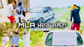     Mla      Comedy   Punjabi Short Movie 2021  Akash Dhillon 