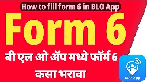 How to fill Form 6 In Blo App II बीएलओ एप्प से फॉर्म 6 कैसे भरें | blo app se form 6 kaise bhare
