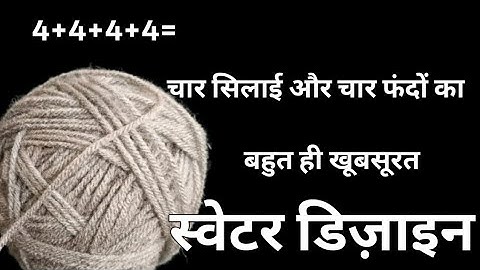 Single colour sweater 💖 design. Apply in any project. Latest Knitting Pattern