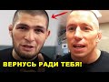 УРААА! Названо условие возвращения Хабиба / У Тони Фергюсона проблема!