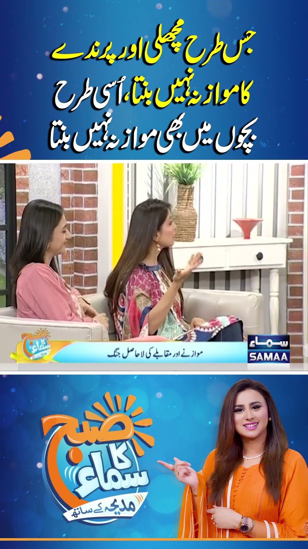 Joint Family System | Comparison With Others | Subh Ka Samaa | #trendingshorts