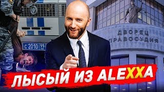 ОБМАН КЛИЕНТОВ\ВСЯ ПРАВДА ПРО  ALEX FITNESS\АЛЕКС ФИТНЕСС И АЛЕКСЕЙ КОВАЛЕВ