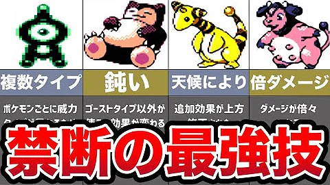ポケモン 深海一気目できる