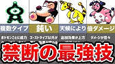 ポケモン金銀で冒険に役立つ有能ポケモンランキングtop7 ポケモン ゆっくり解説 Youtube