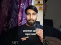 जनगणना 2027 का पहला चरण आज से | Census 2027 | #shortsfeed #census2027 #viralvideo #education
