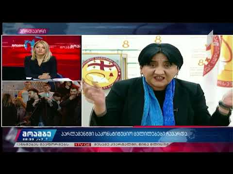 ირმა ინაშვილის ჩართვა პირველ არხზე 14.11.2019