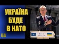 НАТО в Україні  Що пообіцяв Столтенберг Зеленському