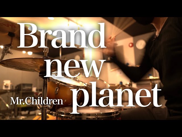 Mr.Children「Brand new planet」ドラム叩いてみた class=