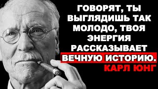 Духовный смысл того, почему вы выглядите моложе своих лет | Карл Юнг